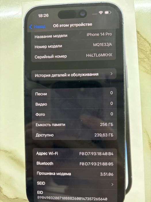 Iphone 14 pro 256 gb идеал