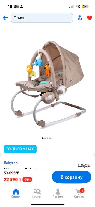 Шезлонг детское новое