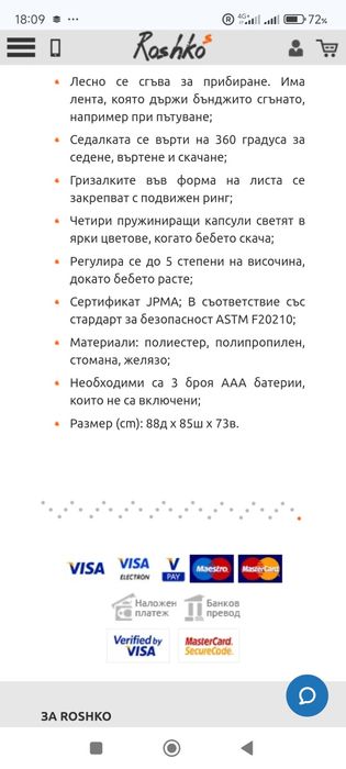 Детско бънджи като ново