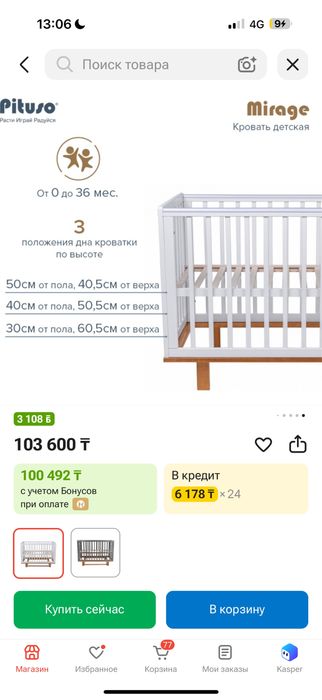 Детская кровать/манеж  pituso