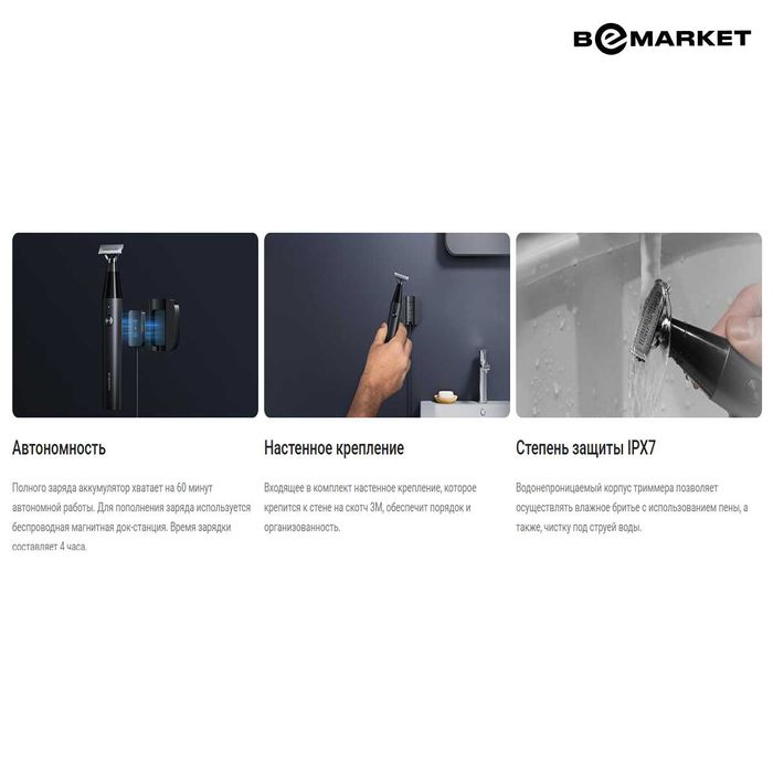 Триммер Xiaomi UniBlade Trimmer