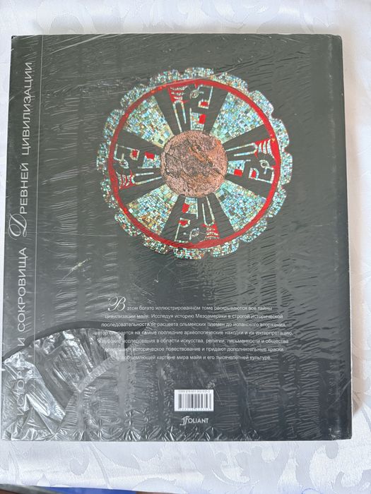 Продам книги про Рим, Вавилон, Майя