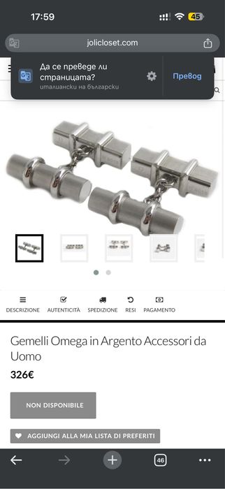 Omega Constellation оригинални винтидж ръкавели