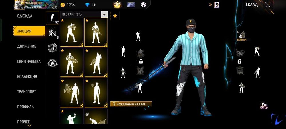 Аккаунт фре файр