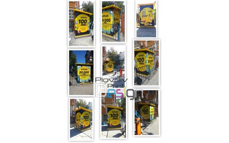Широкоформатен печат, Винил, перфо фолио, PVC фолио, външна реклама