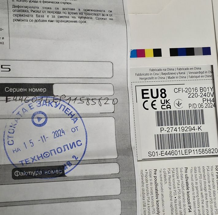 ***КАТО НОВ 1TB Sony Playstation 5 Slim Digital Гаранция Технополис 20