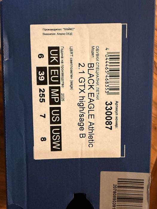 Военни кубинки HAIX - 39 номер