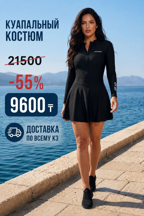 Полузакрытый купальник и спрот одежда 2/1