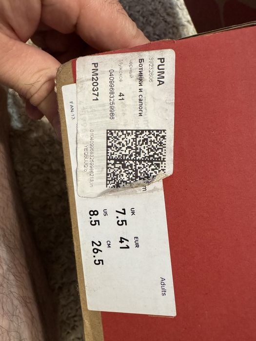 Кроссовки Пума оригинал Puma