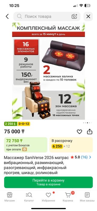 Массажный матрас