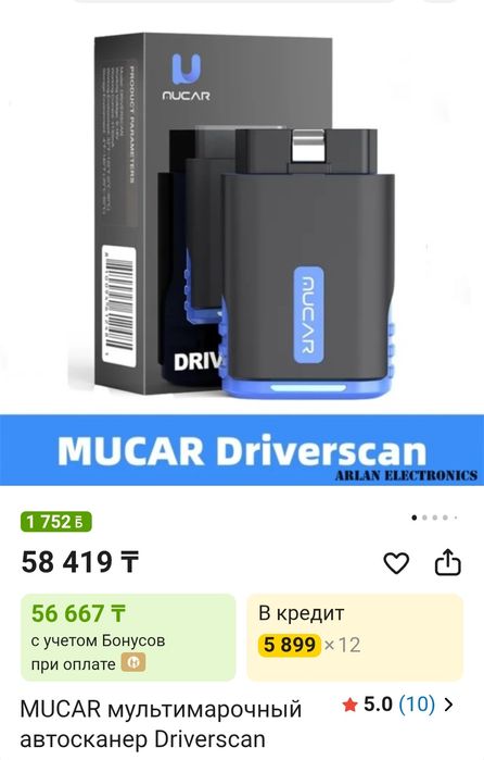 мультимарочный автосканер mucar