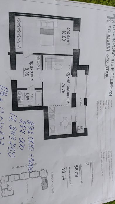 Продам 2ух комнатную квартиру