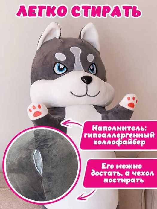 Мягкая игрушка Собака батон 90 см — Подушка  ПОДАРКА