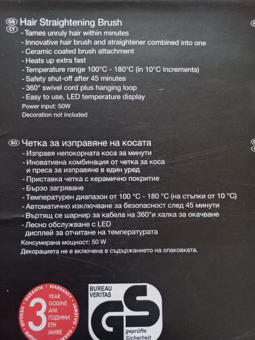 Четка за изправяне  на коса