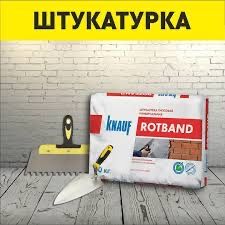 Штукатурка стен под маяк