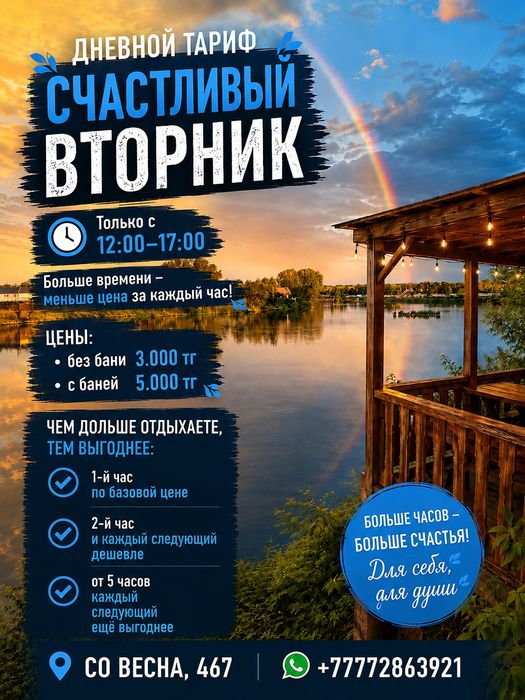 Отдых у озера Баня Беседка
