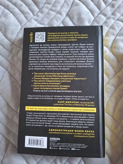 Неизвестные queen