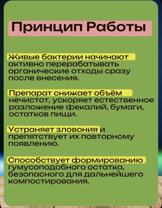 Удачный для туалетов и выгребных ям
