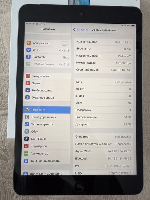 iPad mini 2 ideal kor doc bor