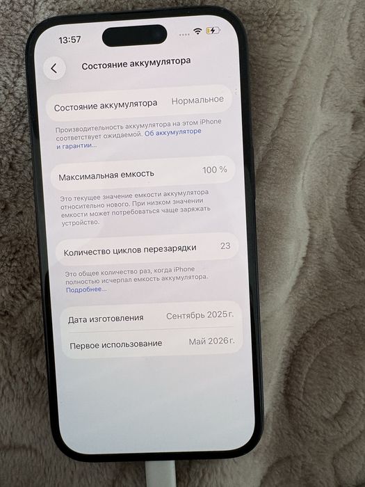 iPhone 15 с гарантией на год