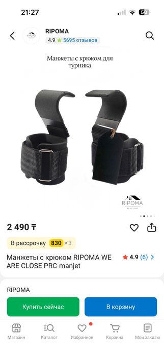 Набор для турник