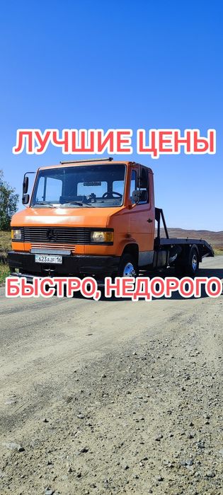 Эвакуатор.  24/7