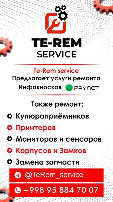 Ремонт банкоматы   PAYNET-OSON с выездом