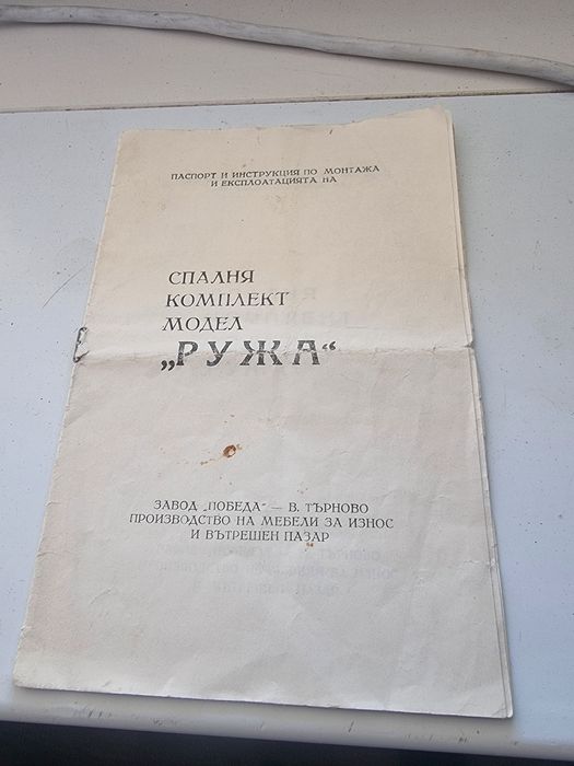 спальный гарнитур