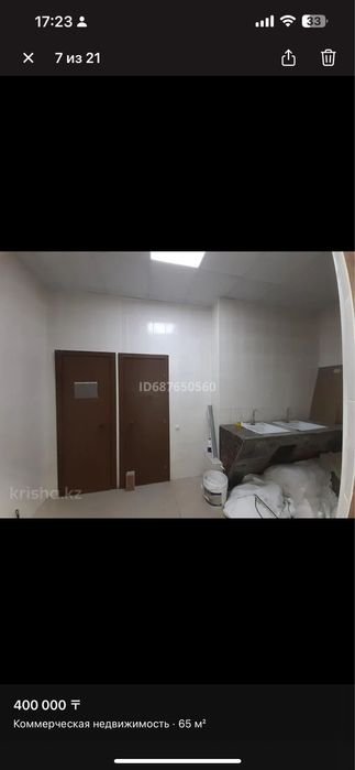 Сдам в аренду коммерческое помещение