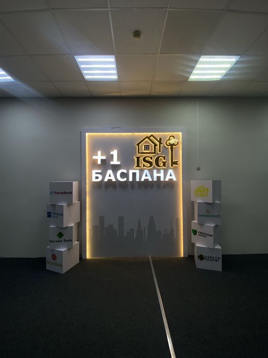 Фотозона Астана | Оформление праздников, декор