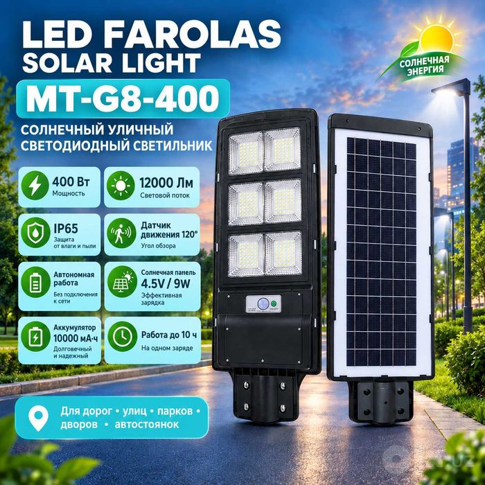 LED FAROLAS SOLAR LIGHT MT-G8-400 Cолнечные прожектор Қуёшли чироқ