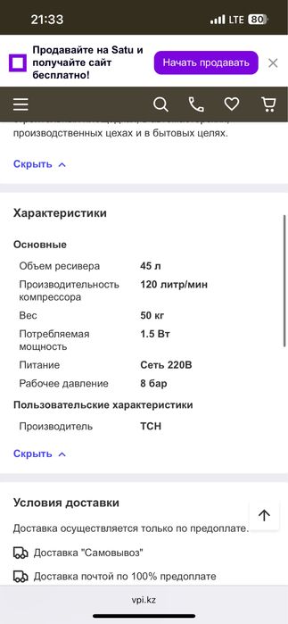 iphone, 11 с гарантией