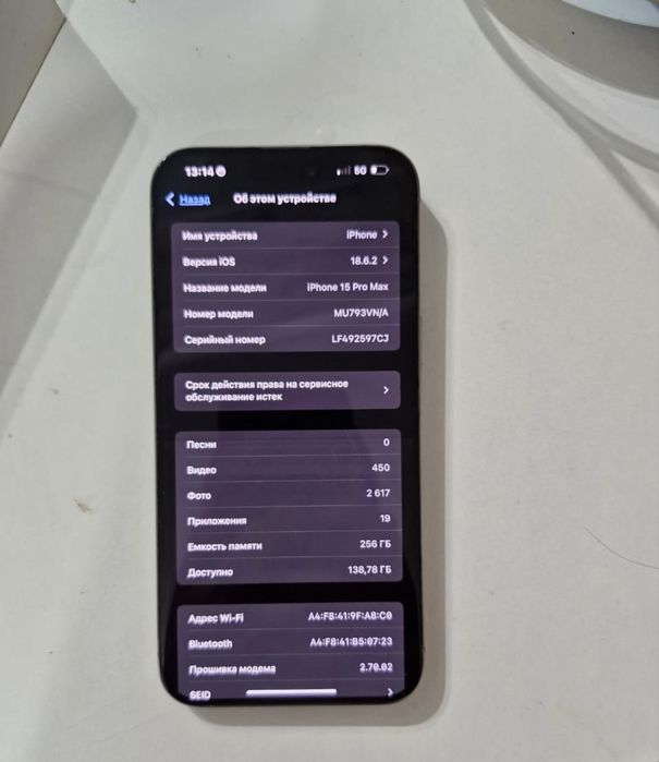 iphone  15 про мах