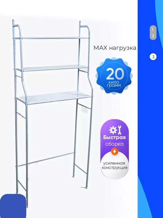 Unitaz va Kir mashina ustiga itajirka