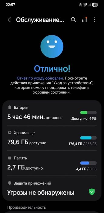 Samsung A73 память 256