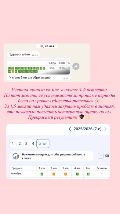 Репетитор по математике