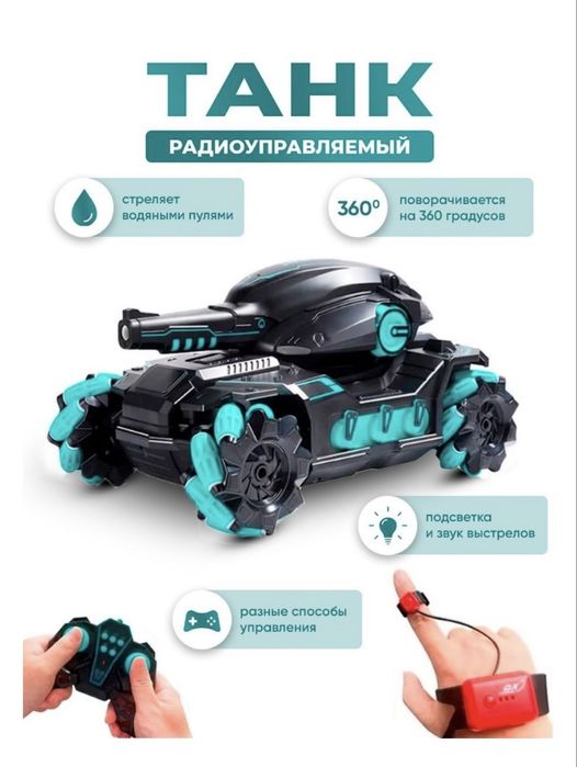 Танк на радиоуправлении GBT26701, танк на пульт управление