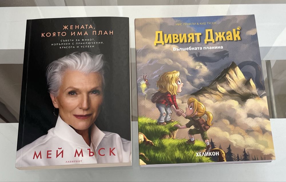 Нови книги Енциклопедии Биографии и други