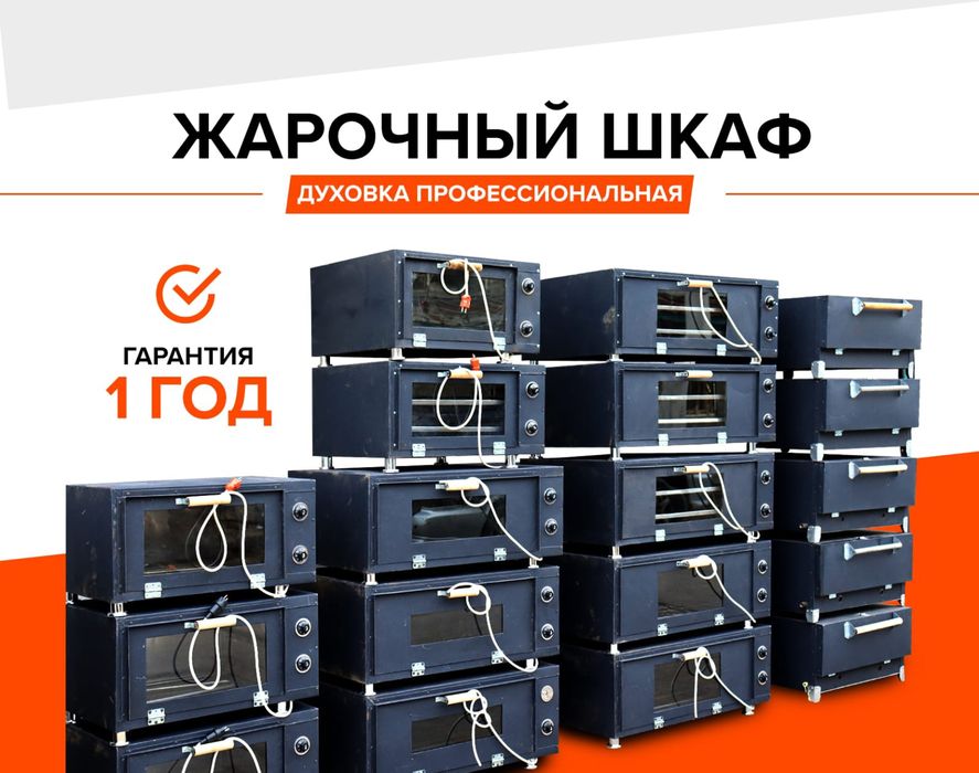 Гриль Аппарат Акция Гарантия Самопроизводство