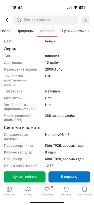 Планшет Huewei mate pad 12x