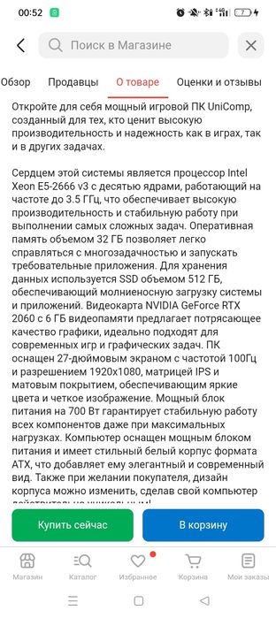 Продам игровой ПК