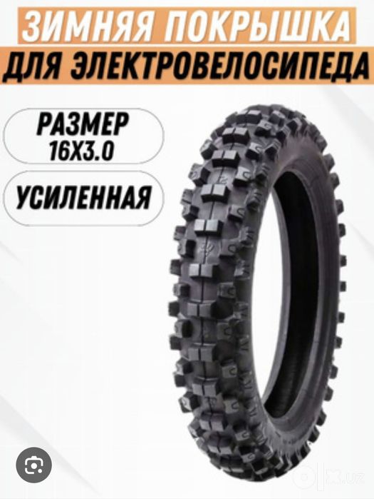 Покрышка для электроскутера monster зимний протектор