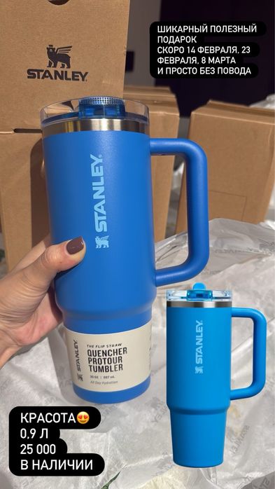 Stanley Термо кружка термокружка термос