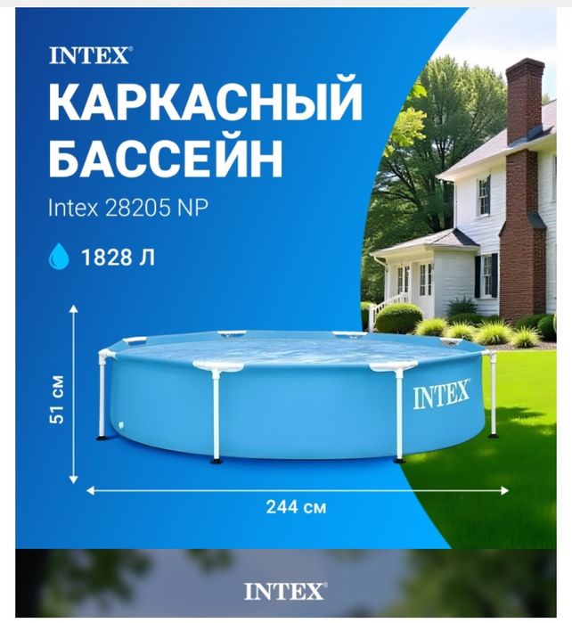 Бассейн каркасный Интекс, 244x244x51 см