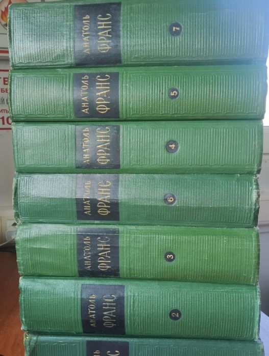 Продам книги Анатоль Франс