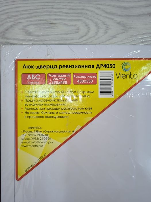 Продам  дверцы-люк