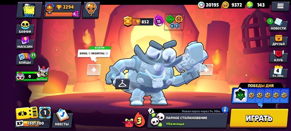 Продам аккаунт в Бравл старс