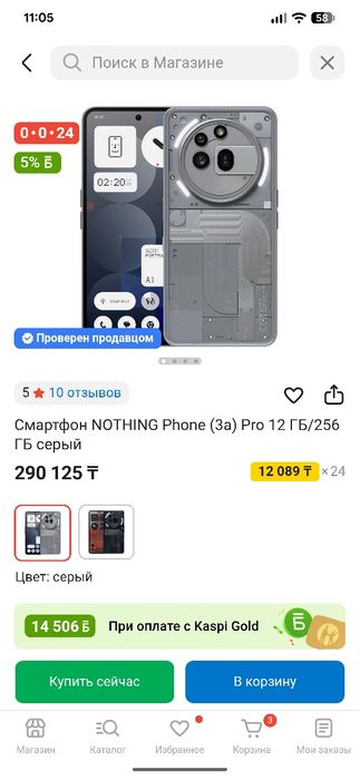 Nothing phone 3a pro