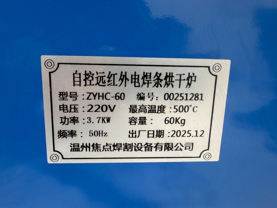 Печь для электродов 2.3 кВт 500°C