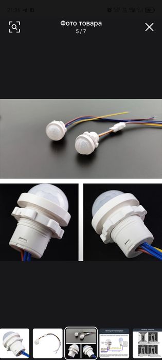 110 В 220 В 230 В PIR датчик движения выключатель света постоянного то